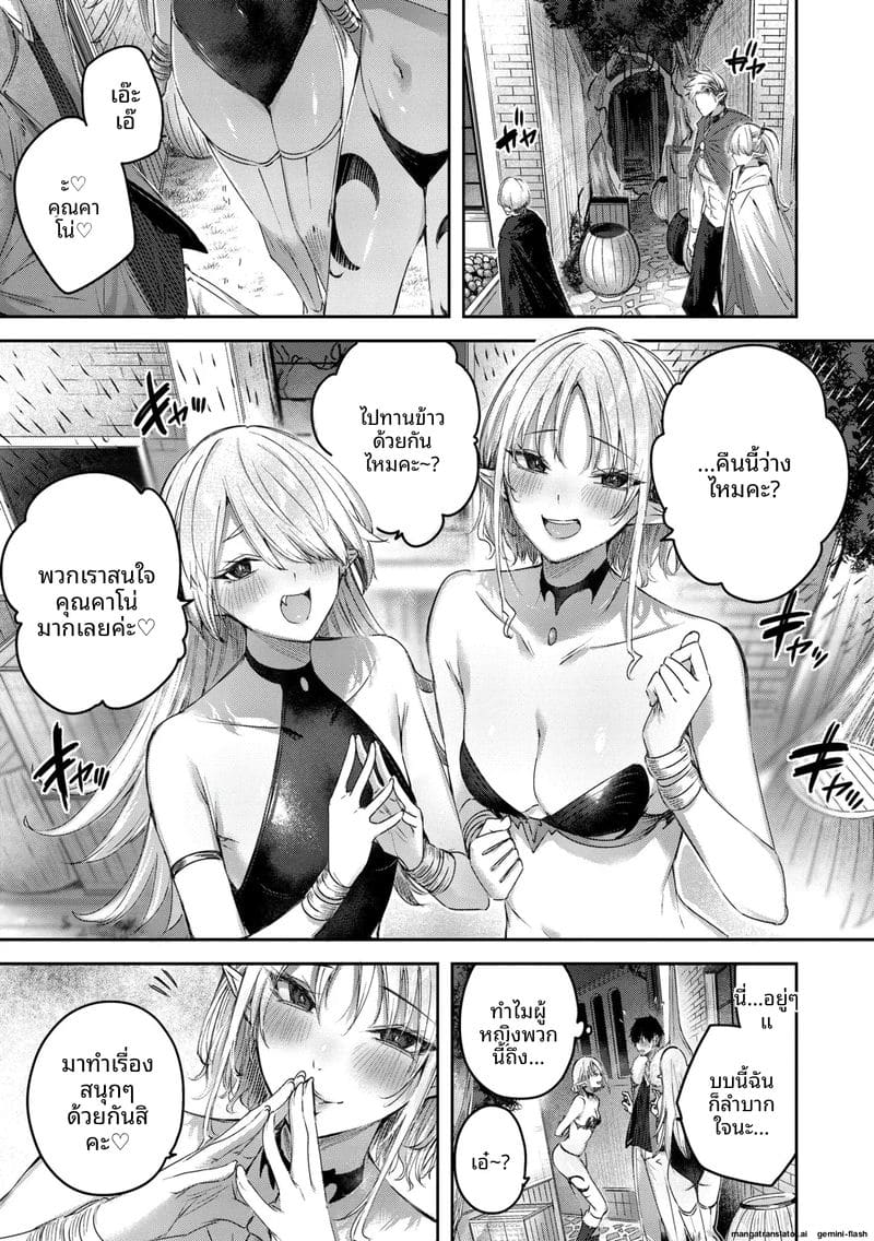 นายพรานโสด… โดนเอลฟ์สาวจับเย็ดสดแตกใน